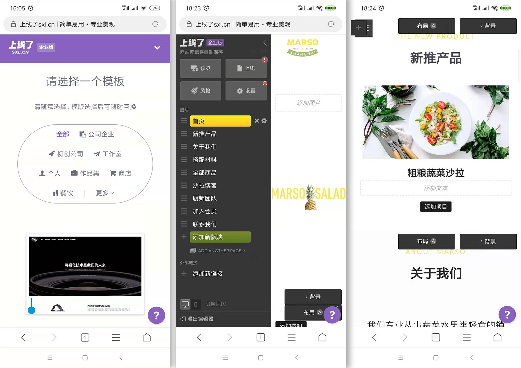 上线了wap建站 上线了wap建站
